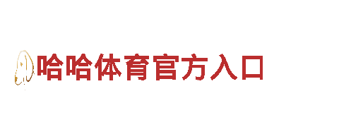 亚搏app平台清洁环保公司，专注环保，打造清洁家园